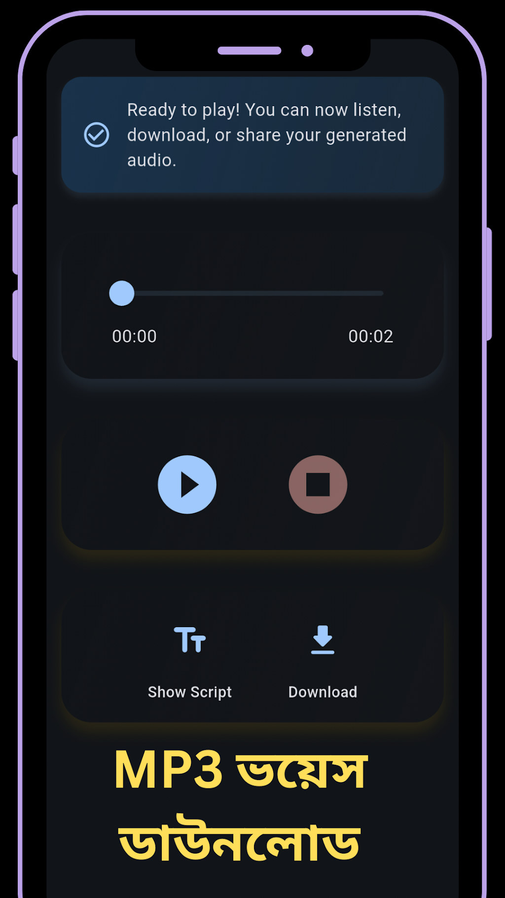 AI Bangla Voice app screenshot