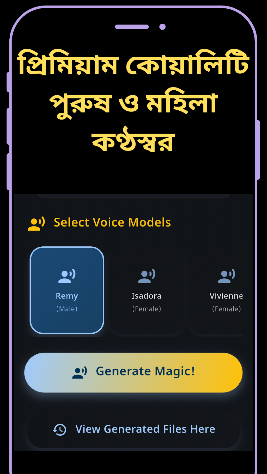 AI Bangla Voice app screenshot